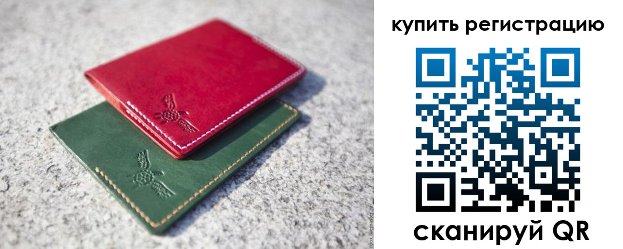 пропишу в квартире в Учалы