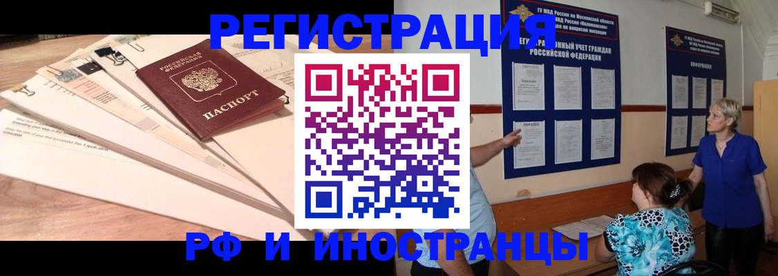 прописка штамп в Учалы