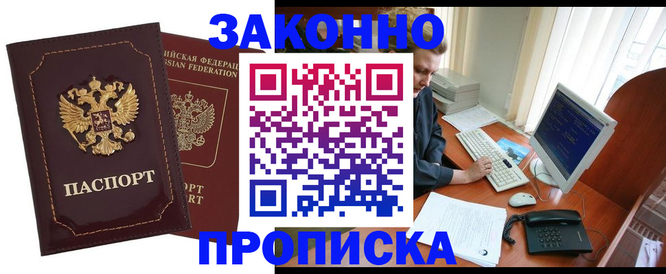 временная регистрация в Учалы