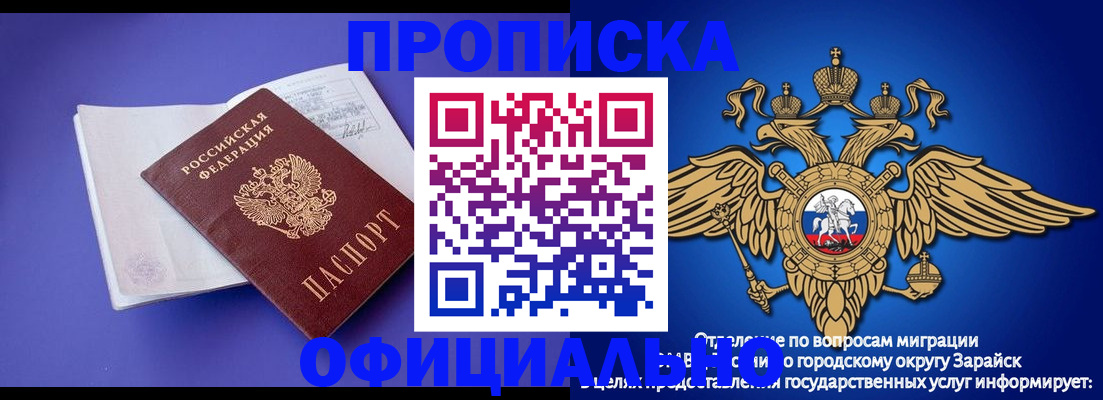 прописка в квартире в Учалы