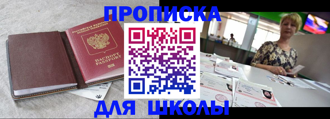временная регистрация 2025 в Учалы